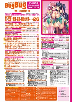 Page 5 of BugBug 2019-08