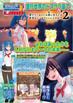 Page 88 of BugBug 2019-08