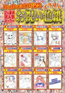 Page 8 of BugBug 2019-08