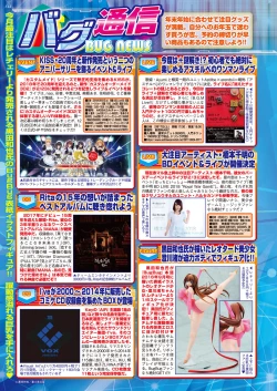 Page 144 of BugBug 2018-02