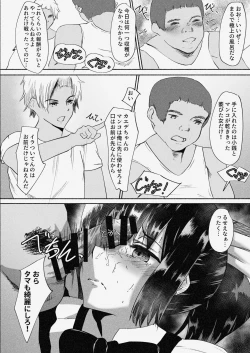 Page 41 of Mura Musume Otto yori mo Tsuyoi Otoko no Aji o Shiru