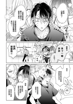 Page 103 of Densetsu no Yarichin VS Teppeki no Shiriana | 传说级炮王vs铁壁屁眼 恋人篇 Ch. 06-09