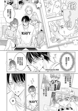 Page 109 of Densetsu no Yarichin VS Teppeki no Shiriana | 传说级炮王vs铁壁屁眼 恋人篇 Ch. 06-09