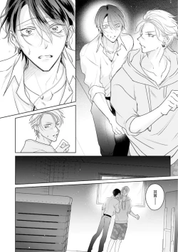 Page 25 of Densetsu no Yarichin VS Teppeki no Shiriana | 传说级炮王vs铁壁屁眼 恋人篇 Ch. 06-09