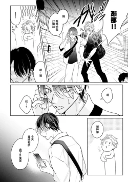 Page 37 of Densetsu no Yarichin VS Teppeki no Shiriana | 传说级炮王vs铁壁屁眼 恋人篇 Ch. 06-09