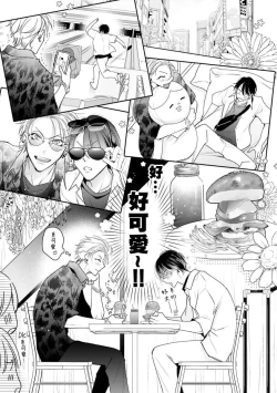 Page 43 of Densetsu no Yarichin VS Teppeki no Shiriana | 传说级炮王vs铁壁屁眼 恋人篇 Ch. 06-09