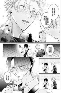 Page 49 of Densetsu no Yarichin VS Teppeki no Shiriana | 传说级炮王vs铁壁屁眼 恋人篇 Ch. 06-09