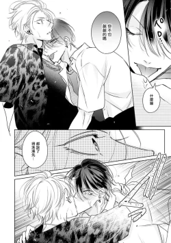 Page 56 of Densetsu no Yarichin VS Teppeki no Shiriana | 传说级炮王vs铁壁屁眼 恋人篇 Ch. 06-09