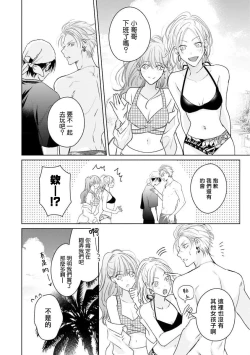 Page 84 of Densetsu no Yarichin VS Teppeki no Shiriana | 传说级炮王vs铁壁屁眼 恋人篇 Ch. 06-09