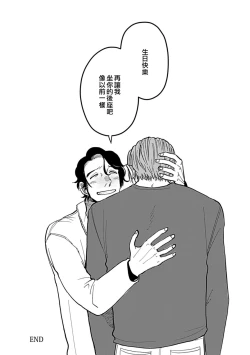 Page 103 of Yameru Toki mo, Sukoyakanaru Toki mo, | 无论疾病、还是健康 #47