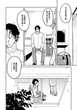 Page 10 of Yameru Toki mo, Sukoyakanaru Toki mo, | 无论疾病、还是健康 #47