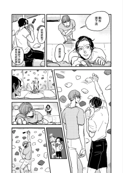 Page 158 of Yameru Toki mo, Sukoyakanaru Toki mo, | 无论疾病、还是健康 #47