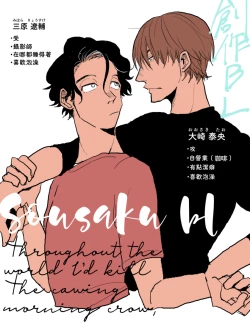 Page 181 of Yameru Toki mo, Sukoyakanaru Toki mo, | 无论疾病、还是健康 #47