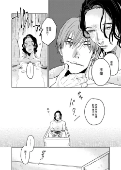 Page 190 of Yameru Toki mo, Sukoyakanaru Toki mo, | 无论疾病、还是健康 #47