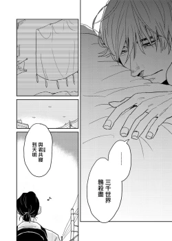 Page 194 of Yameru Toki mo, Sukoyakanaru Toki mo, | 无论疾病、还是健康 #47