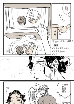 Page 203 of Yameru Toki mo, Sukoyakanaru Toki mo, | 无论疾病、还是健康 #47