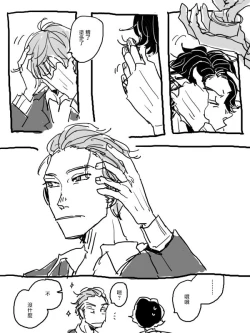 Page 213 of Yameru Toki mo, Sukoyakanaru Toki mo, | 无论疾病、还是健康 #47