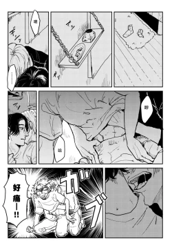 Page 233 of Yameru Toki mo, Sukoyakanaru Toki mo, | 无论疾病、还是健康 #47