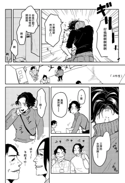 Page 234 of Yameru Toki mo, Sukoyakanaru Toki mo, | 无论疾病、还是健康 #47