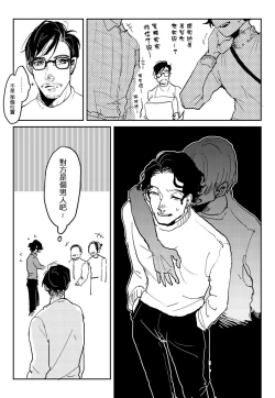 Page 235 of Yameru Toki mo, Sukoyakanaru Toki mo, | 无论疾病、还是健康 #47