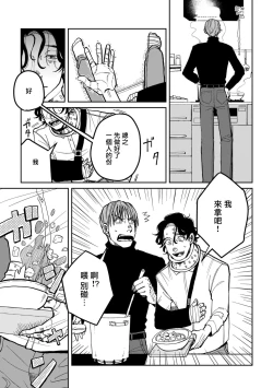 Page 23 of Yameru Toki mo, Sukoyakanaru Toki mo, | 无论疾病、还是健康 #47
