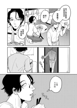 Page 251 of Yameru Toki mo, Sukoyakanaru Toki mo, | 无论疾病、还是健康 #47