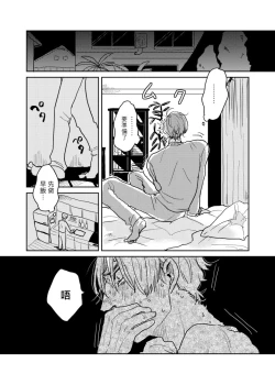 Page 252 of Yameru Toki mo, Sukoyakanaru Toki mo, | 无论疾病、还是健康 #47