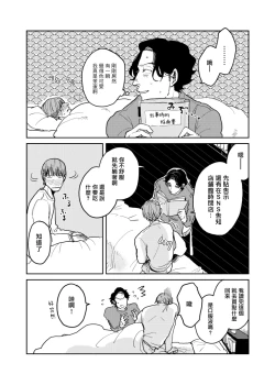 Page 254 of Yameru Toki mo, Sukoyakanaru Toki mo, | 无论疾病、还是健康 #47