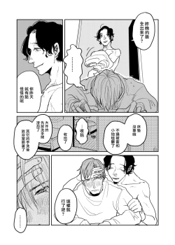 Page 256 of Yameru Toki mo, Sukoyakanaru Toki mo, | 无论疾病、还是健康 #47
