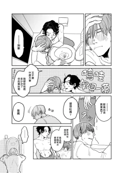 Page 257 of Yameru Toki mo, Sukoyakanaru Toki mo, | 无论疾病、还是健康 #47