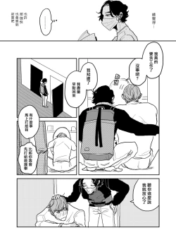 Page 260 of Yameru Toki mo, Sukoyakanaru Toki mo, | 无论疾病、还是健康 #47