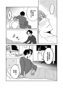 Page 264 of Yameru Toki mo, Sukoyakanaru Toki mo, | 无论疾病、还是健康 #47
