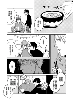 Page 266 of Yameru Toki mo, Sukoyakanaru Toki mo, | 无论疾病、还是健康 #47