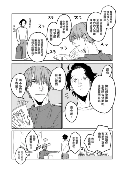 Page 268 of Yameru Toki mo, Sukoyakanaru Toki mo, | 无论疾病、还是健康 #47
