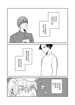 Page 269 of Yameru Toki mo, Sukoyakanaru Toki mo, | 无论疾病、还是健康 #47