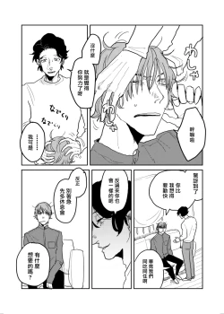 Page 270 of Yameru Toki mo, Sukoyakanaru Toki mo, | 无论疾病、还是健康 #47