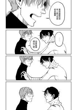 Page 30 of Yameru Toki mo, Sukoyakanaru Toki mo, | 无论疾病、还是健康 #47