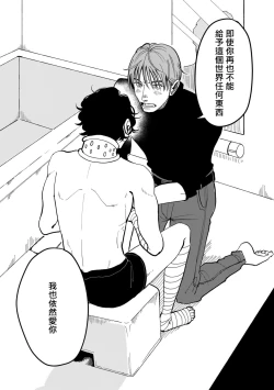 Page 32 of Yameru Toki mo, Sukoyakanaru Toki mo, | 无论疾病、还是健康 #47