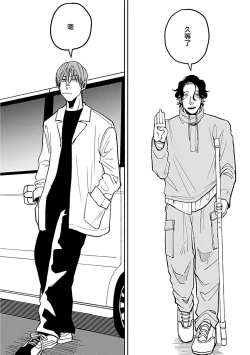 Page 42 of Yameru Toki mo, Sukoyakanaru Toki mo, | 无论疾病、还是健康 #47