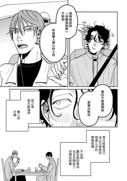 Page 45 of Yameru Toki mo, Sukoyakanaru Toki mo, | 无论疾病、还是健康 #47
