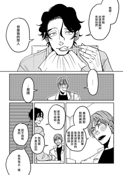 Page 48 of Yameru Toki mo, Sukoyakanaru Toki mo, | 无论疾病、还是健康 #47