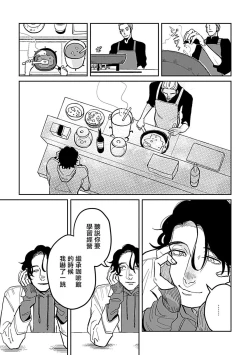 Page 53 of Yameru Toki mo, Sukoyakanaru Toki mo, | 无论疾病、还是健康 #47