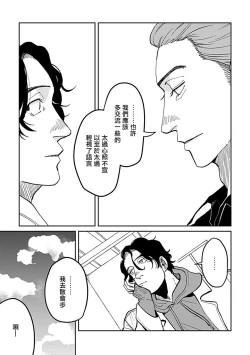 Page 55 of Yameru Toki mo, Sukoyakanaru Toki mo, | 无论疾病、还是健康 #47