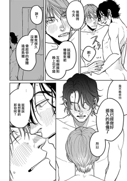 Page 73 of Yameru Toki mo, Sukoyakanaru Toki mo, | 无论疾病、还是健康 #47
