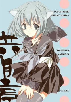 Page 11 of Citron Ribbon 7