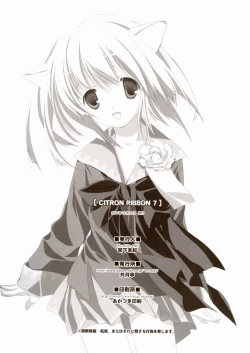 Page 9 of Citron Ribbon 7