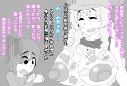 Page 24 of Shota-kun has no interest in my body, right?