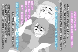 Page 26 of Shota-kun has no interest in my body, right?