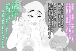 Page 32 of Shota-kun has no interest in my body, right?