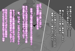 Page 41 of Shota-kun has no interest in my body, right?